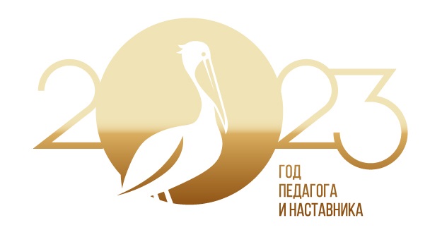 логотип года наставника и педагога